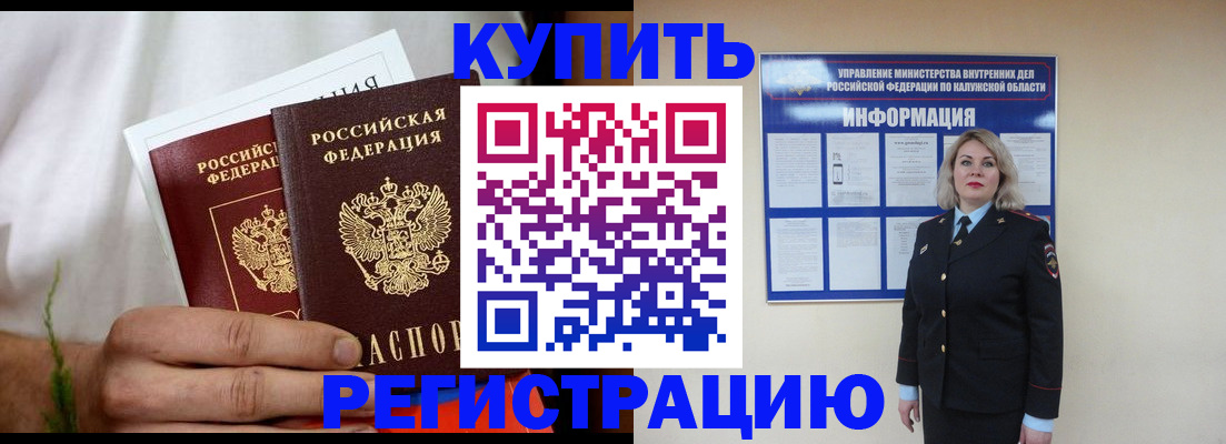 миграционный учет в Златоусте